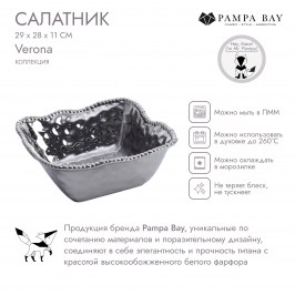 Салатник  29 × 28 × 11 Verona CER2253